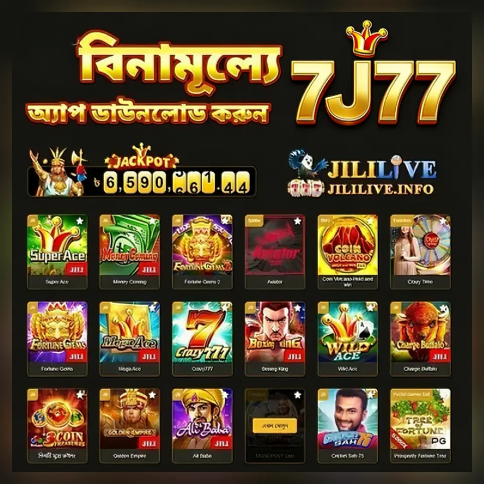 JILILIVE লগইন অফিসিয়াল 2026 Aplikasi
